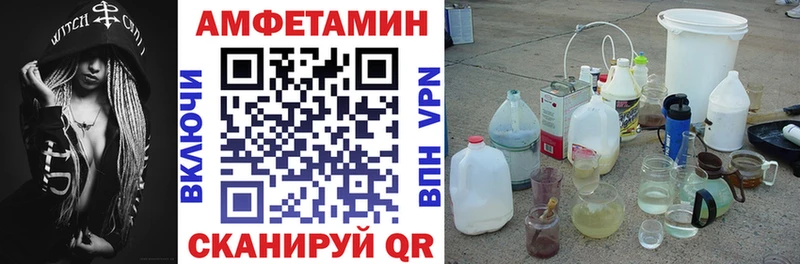 где продают   Вышний Волочёк  Amphetamine Розовый 
