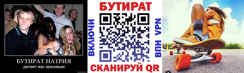 где купить Вышний Волочёк дарк нет клад Бутират BDO 33%