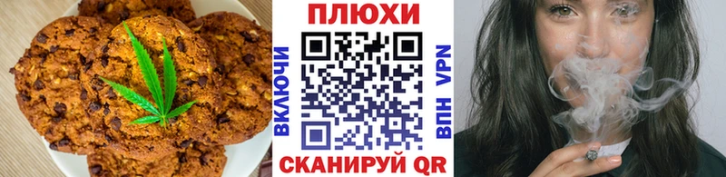 продажа наркотиков  Вышний Волочёк  Canna-Cookies конопля 