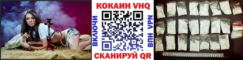 Cocaine VHQ  Вышний Волочёк 