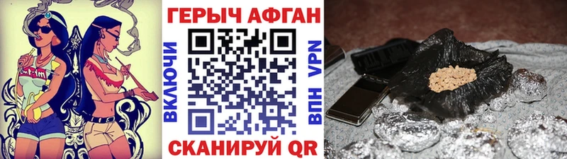 Героин афганец  купить   Вышний Волочёк 